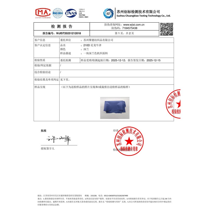 江口旗帜颜色的潘通色匹配与色差控制：从色卡到成品的对色要点